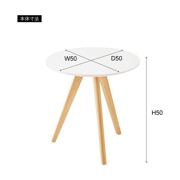 【個数：1個】TAP-005WH 直送 代引不可 東谷 ラウンドサイドテーブル ホワイト TAP005WH_5