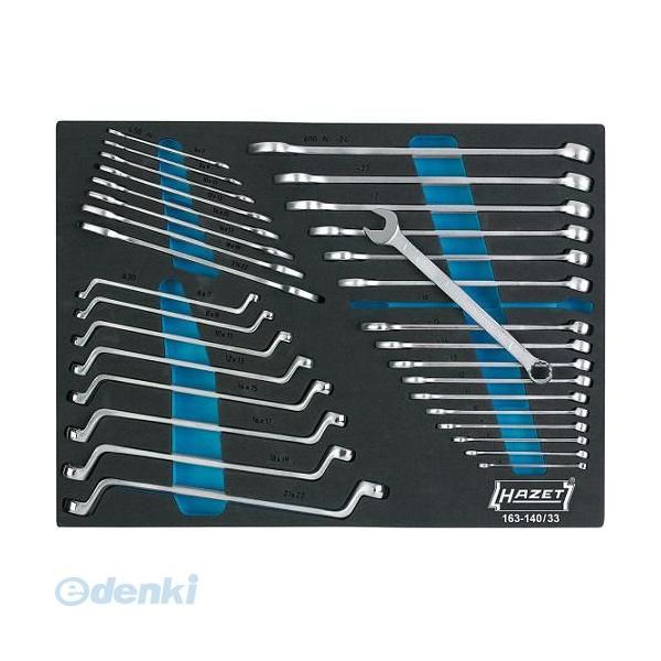 ハゼット HAZET 163-140/33 ソフトフォーム２コンポーネント工具セット 163140/33 90,057円