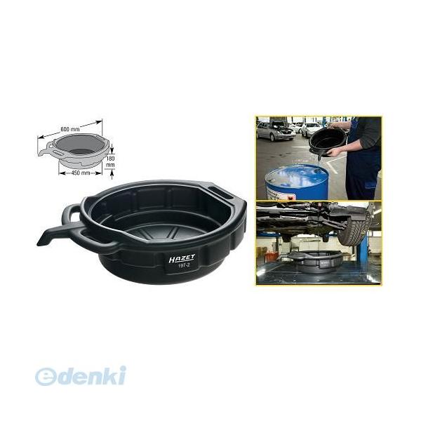 【納期-通常7日以内に発送（在庫切れ時-約2ヶ月）】ハゼット HAZET 197-2   多目的トレイ 1972