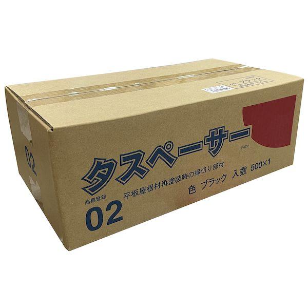 大塚刷毛製造 3645010002 タスペーサー 02 黒 500入