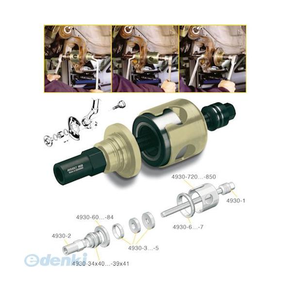 ハゼット HAZET 4930-62   ホイールベアリングエクストラクター スラストワッシャー 493062の通販は 8,852円