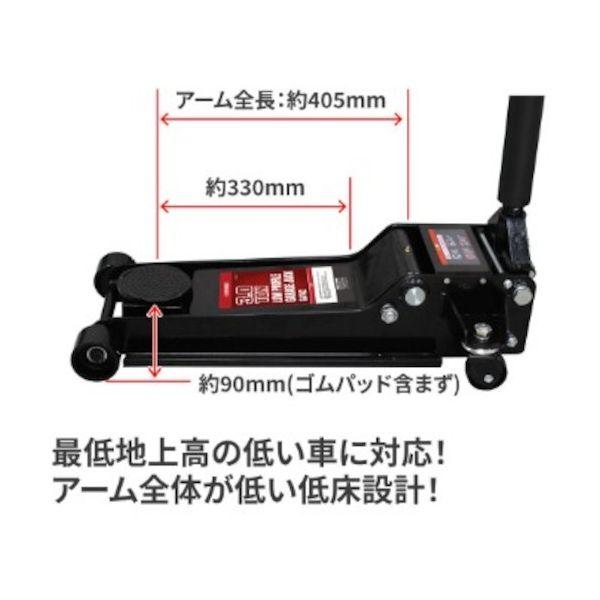 アストロプロダクツ 2006000001427 3TON ガレージジャッキ GJ142_8