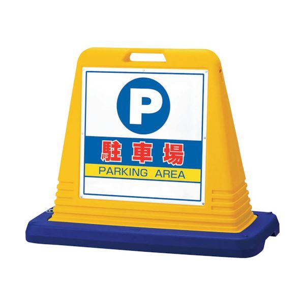 【個数:1個】ユニット 874-062A 直送 代引不可 #サインキューブ駐車場 両WT付 874062A