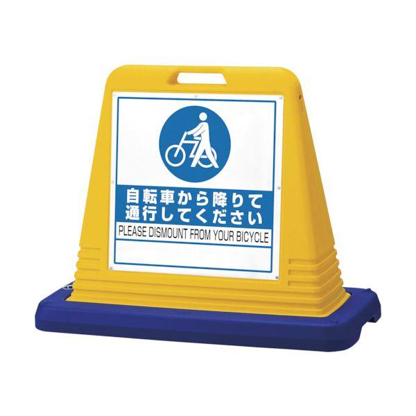 【個数：1個】ユニット 874-222 直送 代引不可 ＃サインキューブ自転車から降 両WT付黄 874222