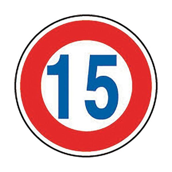 ユニット 894-51B 規制標識 323 最高速度 15 89451B 6,928円