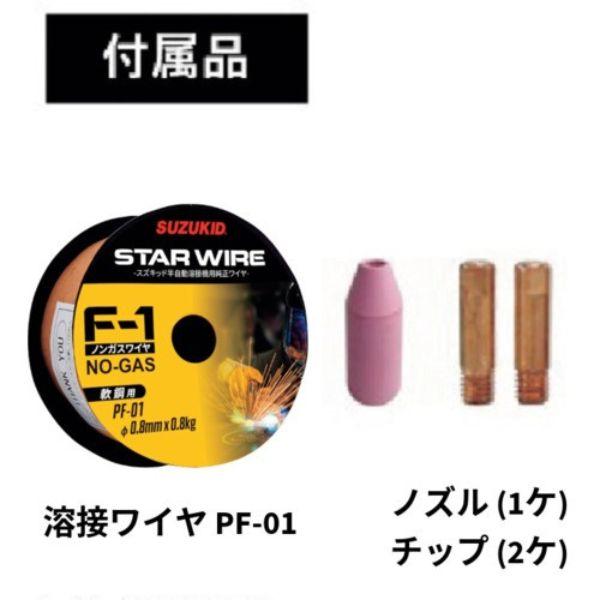 ＳＵＺＵＫＩＤ SAYI-80NTR 半自動小銃溶接機 アーキュリー80NOVA トラスコ押さえる色合い SAYI80NTR