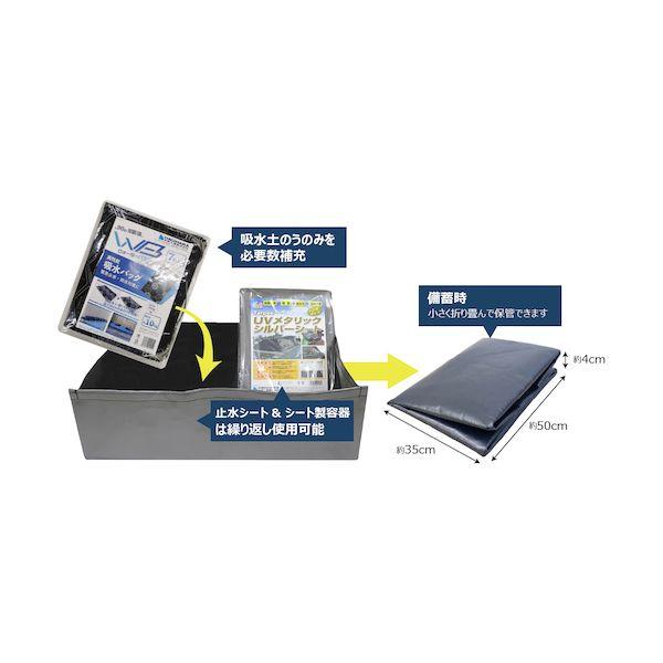 萩原 WBP-14S ウォーターバスタープラス 14枚セット WBP14S_1