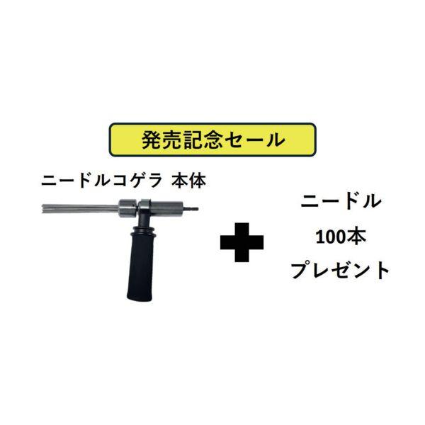 富士 1251030000 電動式タガネ ニードルコゲラ Φ3 サイドハンドルセット ニードルΦ3 100本付