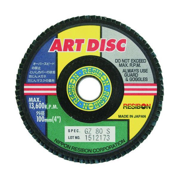 レヂボン AD100-GZ60S 【10個入】 アートディスクAD 100×15 GZ60S AD100GZ60S