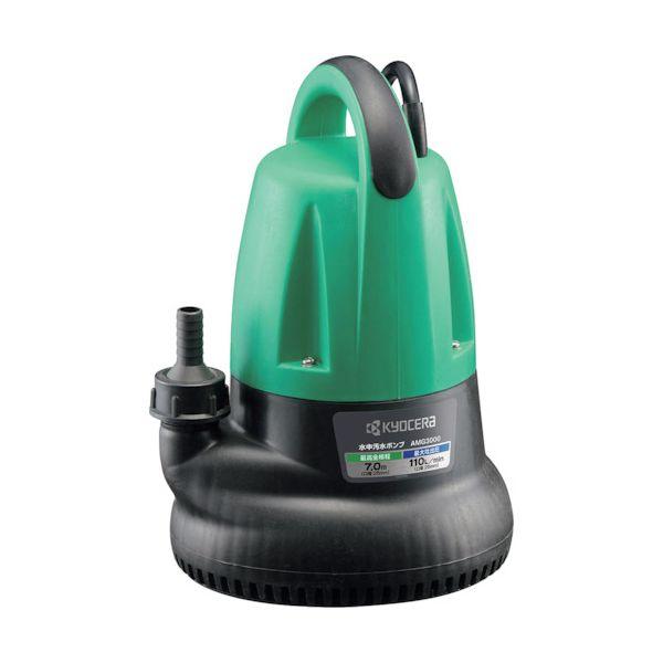 京セラ AMG3000 水中汚水ポンプ 50Hzの通販は