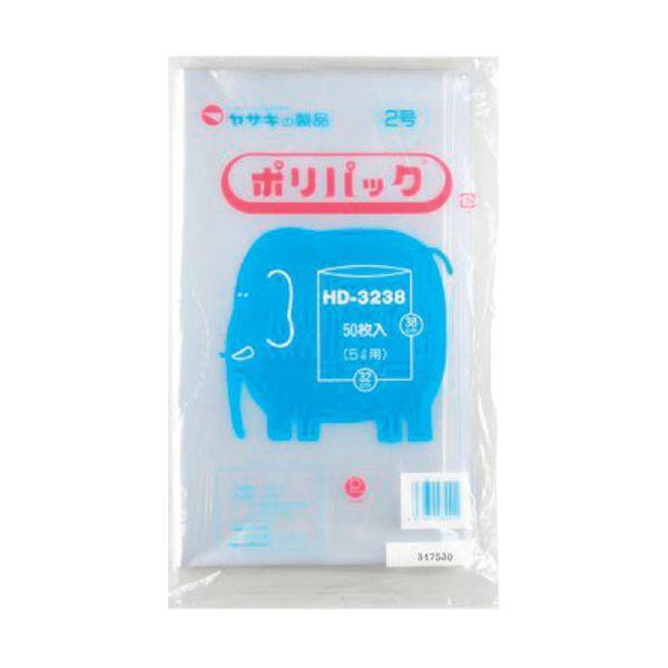YAZAKI HD3238 ポリ袋 ポリパック2号 40冊 HD−3238 ケース 透明