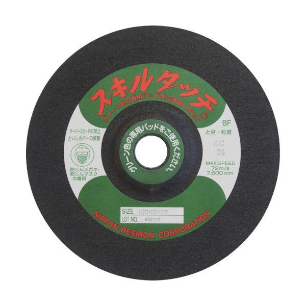 レヂボン SKL1802-AC100 【10個入】 スキルタッチS 180×2×22 AC100 SKL1802AC100