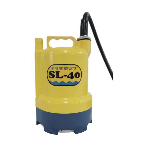 寺田 SL-40 水中ポンプ SL−40 SL40の通販は