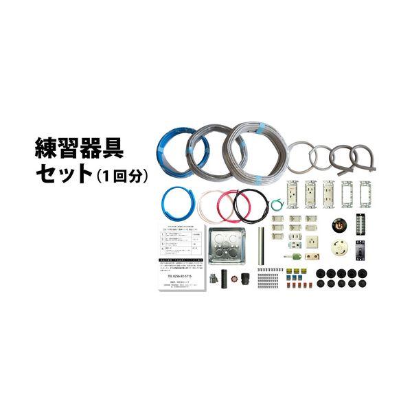ＴＴＣ TS-EP01 第二種電気工事士技能試験練習器具1回セット TSEP01 15,649円