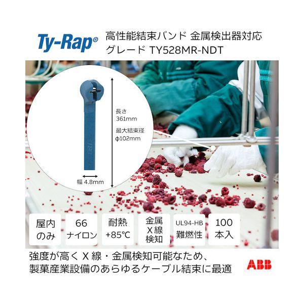 ＴＹ−Ｒａｐ TY528MR-NDT 高性能ケーブルタイ 結束バンド 金属検知器対応ナイロングレード 明青色 小袋 幅4．8X長さ361mm100本入