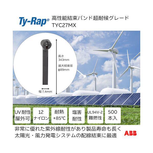 ＴＹ−Ｒａｐ TYC27MX 高性能ケーブルタイ 結束バンド 超耐候グレード 黒色 大袋 幅7．4X長さ343mm500本入り
