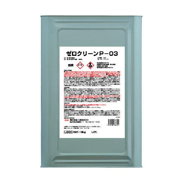 Ｌｉｎｄａ UG02 ゼロクリーンP−03