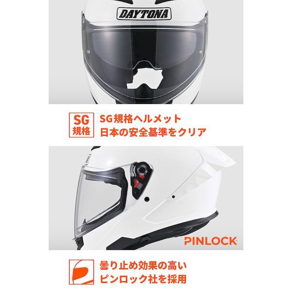 デイトナ DAYTONA 46460 バイク用 ヘルメット フルフェイス SG規格