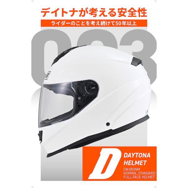 デイトナ DAYTONA 46529 バイク用 ヘルメット フルフェイス SG規格