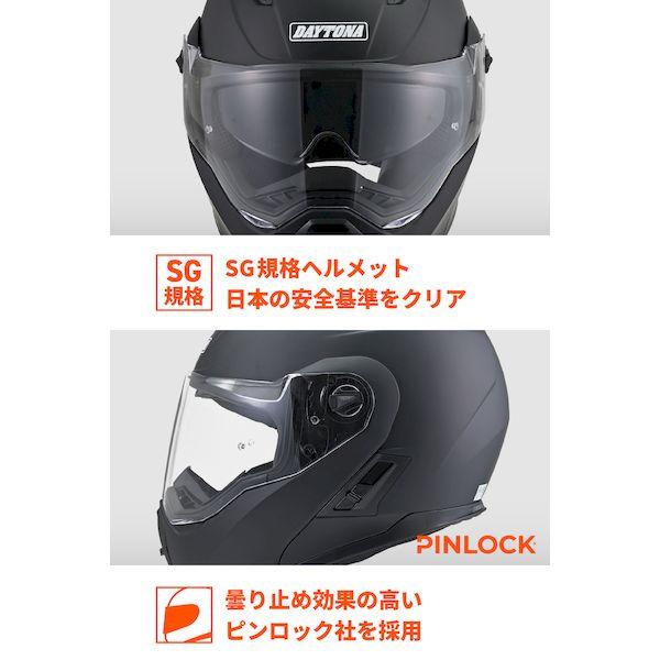 デイトナ DAYTONA 46534 バイク用 ヘルメット フルフェイス SG規格
