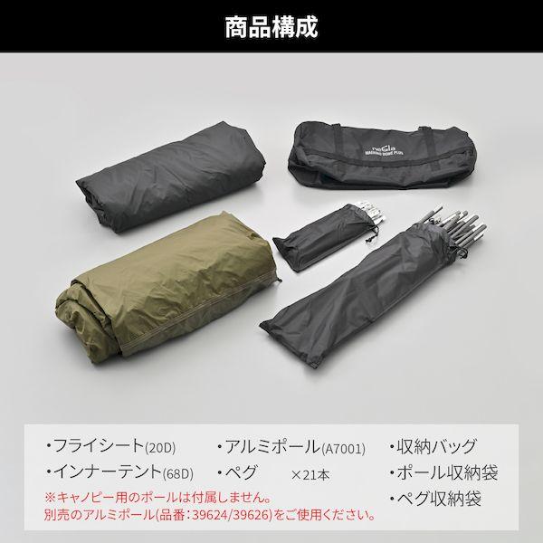 デイトナ DAYTONA 48341 neGla ネグラ バイク用 テント 1人用 春夏秋