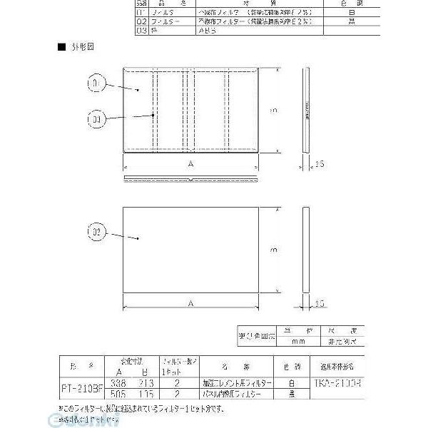 三菱換気扇 PT-240BF 業務用空気処理単独ユニット