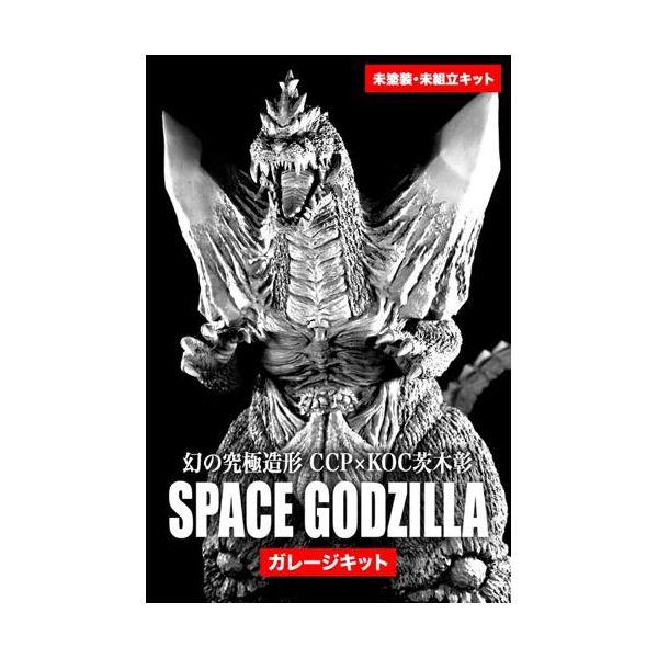 ゴジラズ ゴーカート オーロラファンクラブ ゴジラ ガレージキット