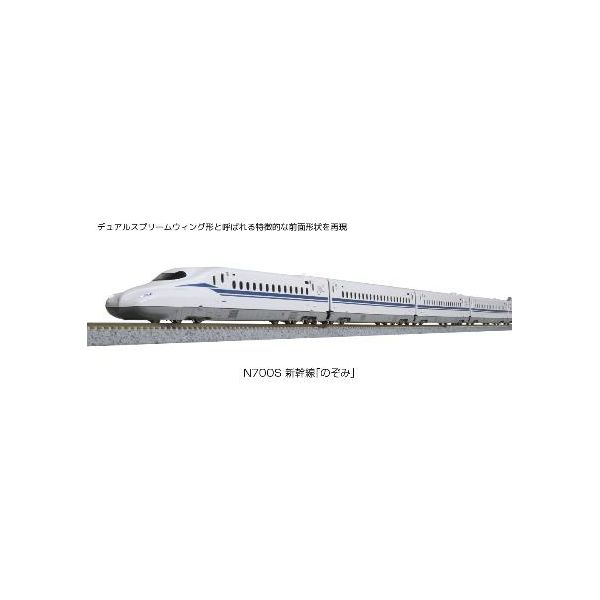 KATO 4949727684307 10−1699 N700S新幹線 のぞみ 増結セットB 8両
