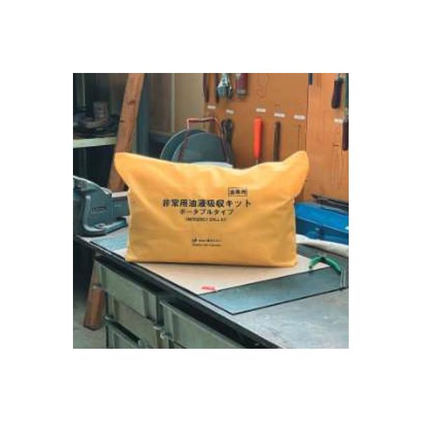 【個数：1個】橋本クロス 30401330 直送 代引不可 非常用油液吸収キット ポータブルタイプ