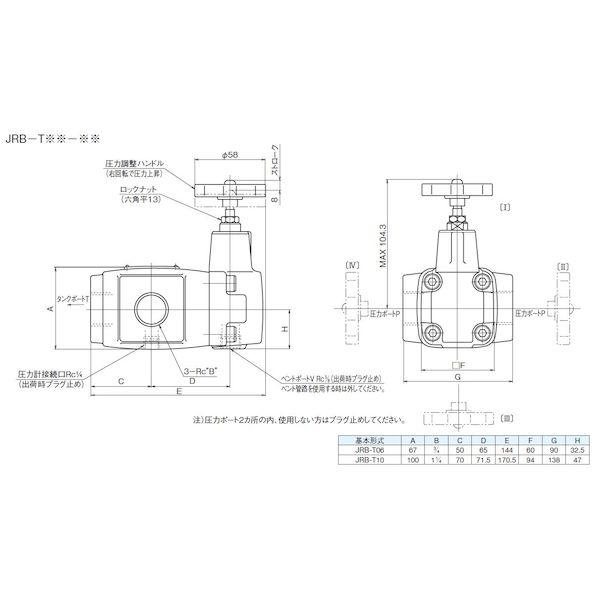 ダイキン JRB-T06-1-13 直送 代引不可・他メーカー同梱不可 パイロット作動形リリーフ弁 JRBT06113_1