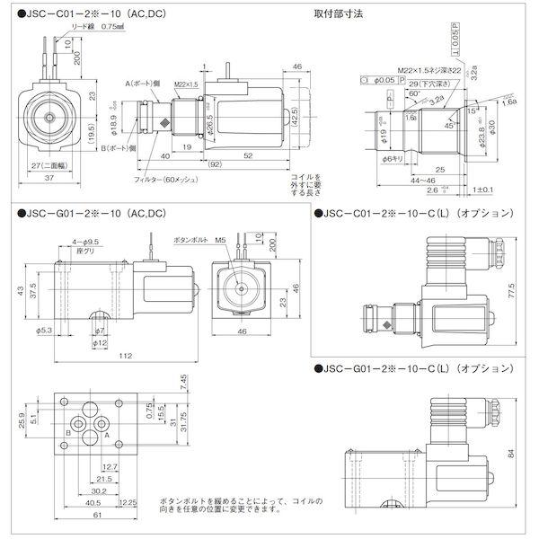 ダイキン JSC-G01-2A-10-C 直送 代引不可・他メーカー同梱不可 シート形電磁操作弁 JSCG012A10C_1