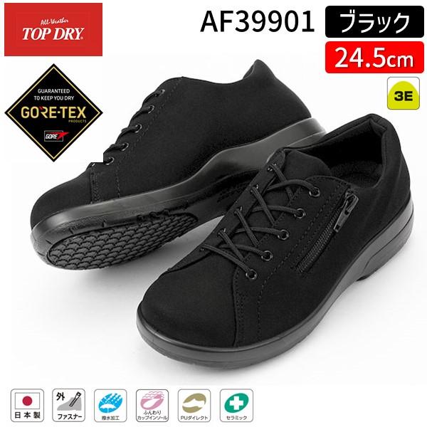 アサヒシューズ ASAHI 4963507455598 AF39901 トップドライ TDY3990 ブラック 24．5cm　ゴアテックスファブ