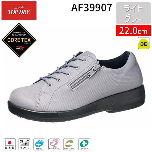 アサヒシューズ ASAHI 4963507473776 AF39907 トップドライ TDY3990 ライトグレー 22．0cm　ゴアテックスファブリックス採用 滑りにくい 雨晴兼用 ゆったり 日本製