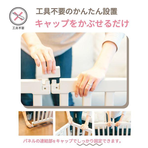 永和 4560111494526【2個入】マイハッピープレイス ベビーサークル＆パーテーション_3