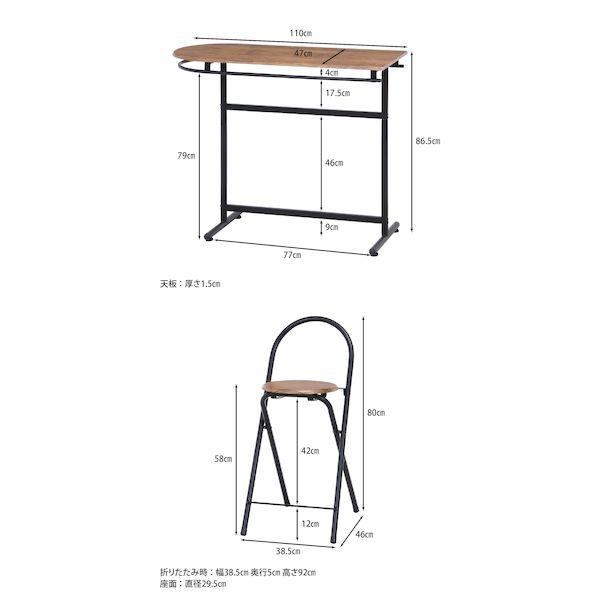 【個数：1個】不二貿易 4953980138996 直送 代引不可 カウンターテーブル ＆ チェアー 3点セット 3060−1