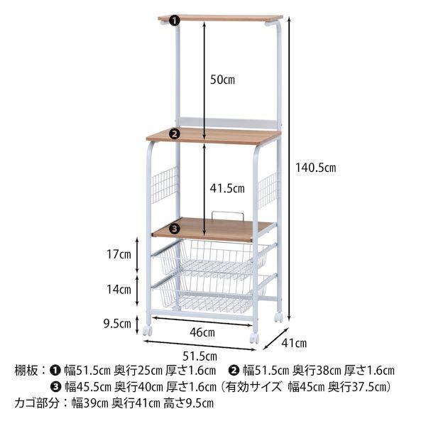 【個数：1個】不二貿易 4953980146915 直送 代引不可 レンジワゴン FBC−03−1 WH／NA_7
