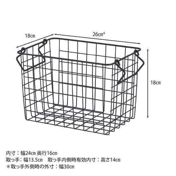 【個数：6個】不二貿易 4953980266828 【6個入】 直送 代引不可 スタッキングワイヤーバスケット BK 26x18x18_7