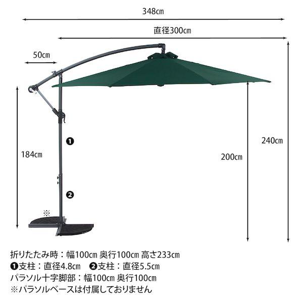 【個数：1個】不二貿易 4953980369970 直送 代引不可 ハンギングパラソル2 グリーン 36997_4