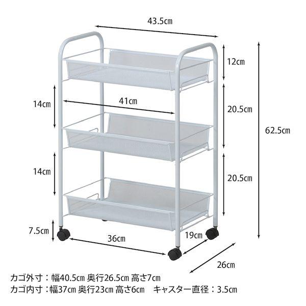 【個数：4個】不二貿易 4953980692924 【4個入】 直送 代引不可 メッシュ トローリー3段WH_2