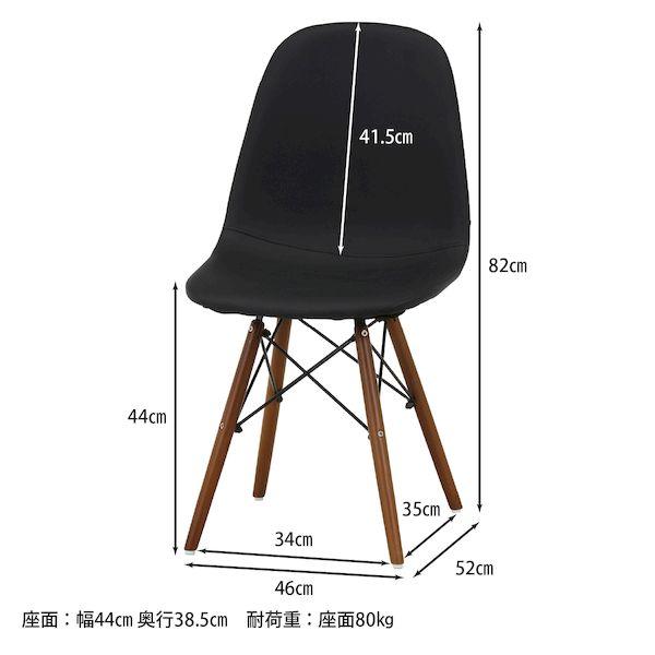 【個数：2個】不二貿易 4953980709493 【2個入】 直送 代引不可 イームズチェア TPUレザー BK_7