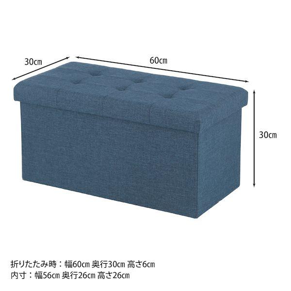 【個数：4個】不二貿易 4953980861412 【4個入】 直送 代引不可 ハント ストレージベンチ 6030 ネイビー_7