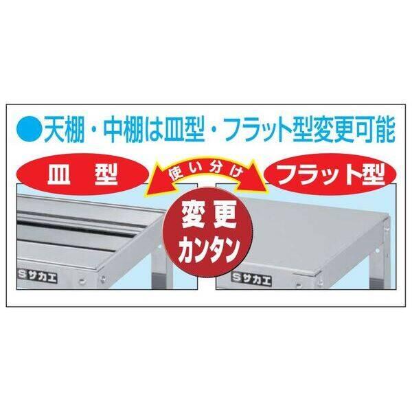 【個人宅配送不可】サカエ SAKAE SAP3-7583ANU 直送 代引不可・他メーカー同梱不可 ステンレススーパーワゴン（SUS304/ナイロンウ