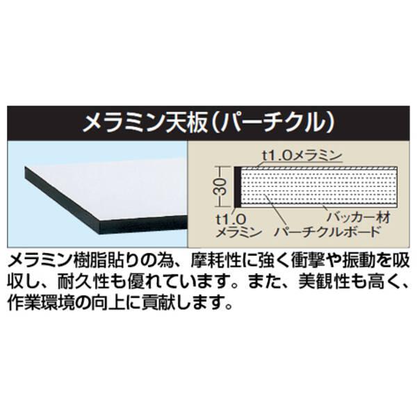 【個人宅配送不可】サカエ SAKAE CHM-9075TC 直送 代引不可・他メーカー同梱不可 実験用メラミン天板 CHM9075TC