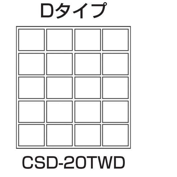 個人宅配送不可】サカエ SAKAE CSD-20TWD 直送 代引不可・他メーカー同