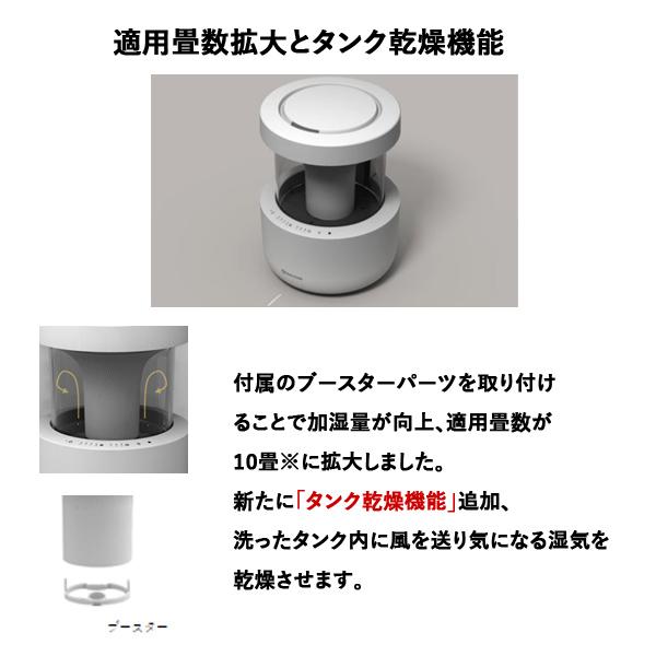 9YYA29RH84 MIST 350 ウォームグレー 9YYA29RH84 加湿器 超音波式 お