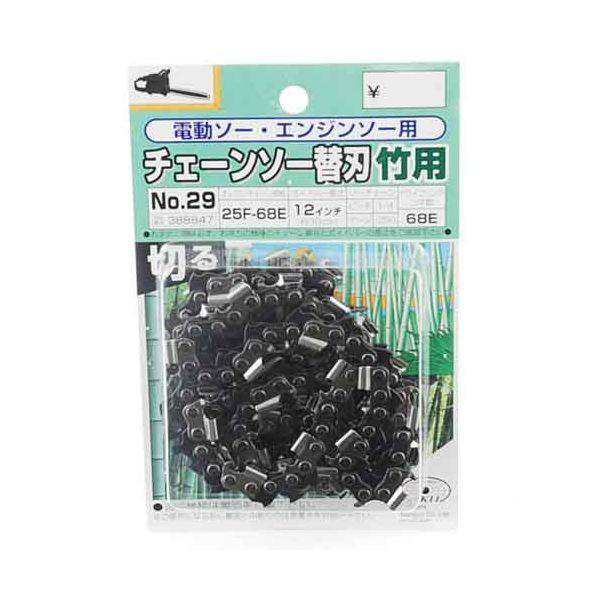 ＳＫ１１ 4977292388849 オレゴンチェンソー替刃＃２９ 4977292388849 25F-68E タケキリ 藤原産業の通販は