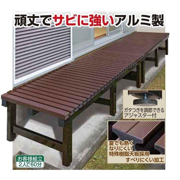 【個数：1個】4582732651089 直送 代引不可 アルミぬれ縁 W180×D45×H30cm