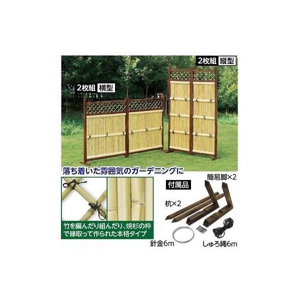 目隠し竹垣 3枚組 横型 完成品〔代引不可〕 目隠し竹垣 2枚組 縦型 完成品代引不可 竹垣 目隠し フェンス 横型