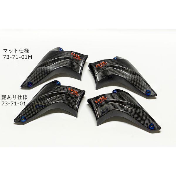 OVER Racing 73-71-01 Z900RS／Cafe カーボン フロントキャリパーダクト 737101_3