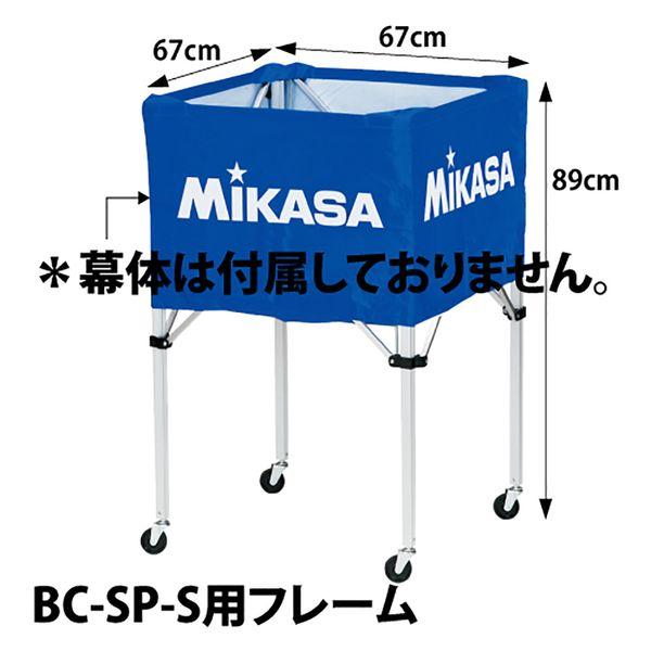 ミカサ MIKASA 4907225247905 BCF−SP−S ボールカゴ箱型中 フレーム